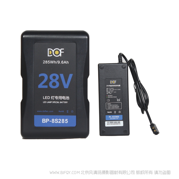 富萊仕•DOF 鋰電池BP-8S285/V口/28V9.6AH/285WH 28V鋰電池專用充電器PL-8336D/33.6V2A 電池充電器套裝