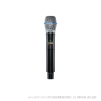 Shure 舒爾 AD2/B87A 手持式無線話筒發(fā)射機(jī) 音頻質(zhì)量和射頻性能，外加寬調(diào)諧、高密度模式和加密功能