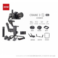 智云Crane 云鶴3S PRO全家福套裝 相機(jī)穩(wěn)定器 Vlog微單單反穩(wěn)定器 攝影機(jī)手持云臺(tái) 三軸防抖拍攝云臺(tái)  CR107