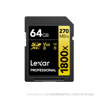 雷克沙 Lexar® Professional 1800x SDXC™ UHS-II 存儲卡 GOLD系列 讀取速度高達270MB/s, 寫入速度高達 180MB/s 