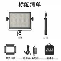 GVM-880RS LED攝影補光燈 直播燈 專業影視打光燈 柔光燈 人物靜物 視頻拍攝 VLog 