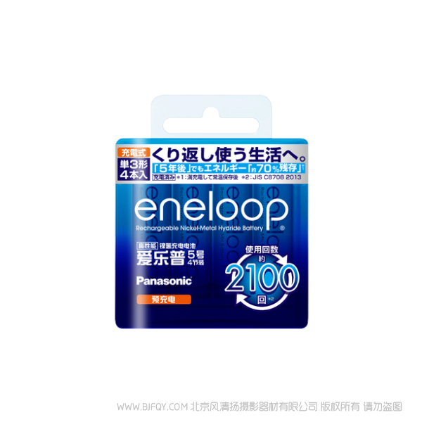 松下eneloop 愛樂普 愛老婆高性能充電電池5號4粒裝  BK-3MCCA/4W 5號4節 2100次