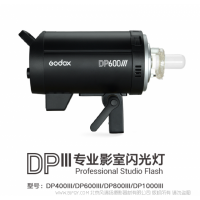 神牛  GODOX DPIII系列專業(yè)影室閃光燈 DP400III  DP600III  DP800III  DP1000III