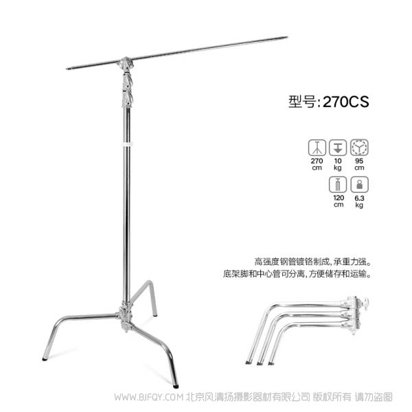 Godox 神牛 270CS 魔術腿燈架氣壓大燈架