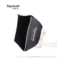 愛圖仕（Aputure） Light Box 4545 攝影補光柔光附件方形輕巧便捷柔光箱 light Box 4545