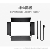 南光 南冠 NANGUANGCN-D672II 演播室 電視臺 直播 148W 色溫3200-5600K