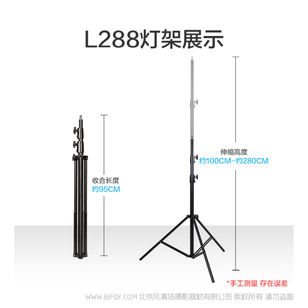 NanLite  NG-L288  燈架  南光攝影燈架 攝影LED補光燈支架多款式可選 L288燈架