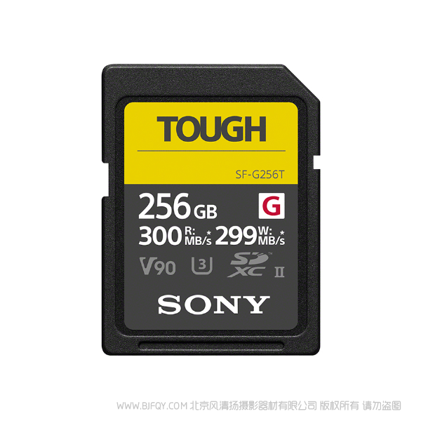 索尼 SF-G256T/T1 CN SF-G 系列TOUGH規格 R300MB/s W299MB/s 閃存卡 內存卡