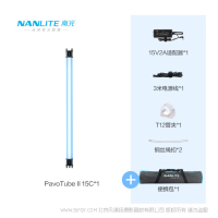 南光（NANLITE）PavoTube II 15C 30C新品二代攝影棒燈 