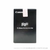 佳能 Canon RF15-30mm F4.5-6.3 IS STM  RF全畫幅鏡頭 廣角變焦 經濟款