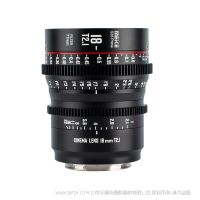 MEKE 美科 S35 Prime 18mm T2.1 Super35 電影鏡頭 適配：佳能-EF/ 專業攝影機-PL