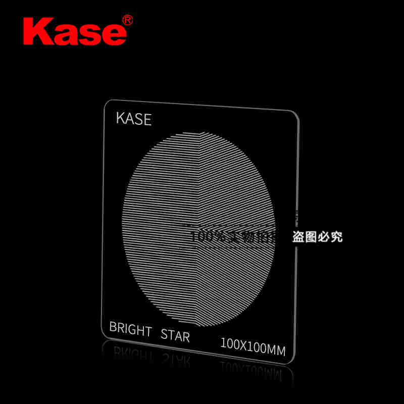 Kase卡色 星空對焦鏡 100x100mm 夜景 星空 天體 攝影對焦輔助鏡