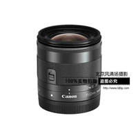 [國行正品]Canon/佳能 EF-M 11-22mm f/4-5.6 IS STM M專用鏡頭微單