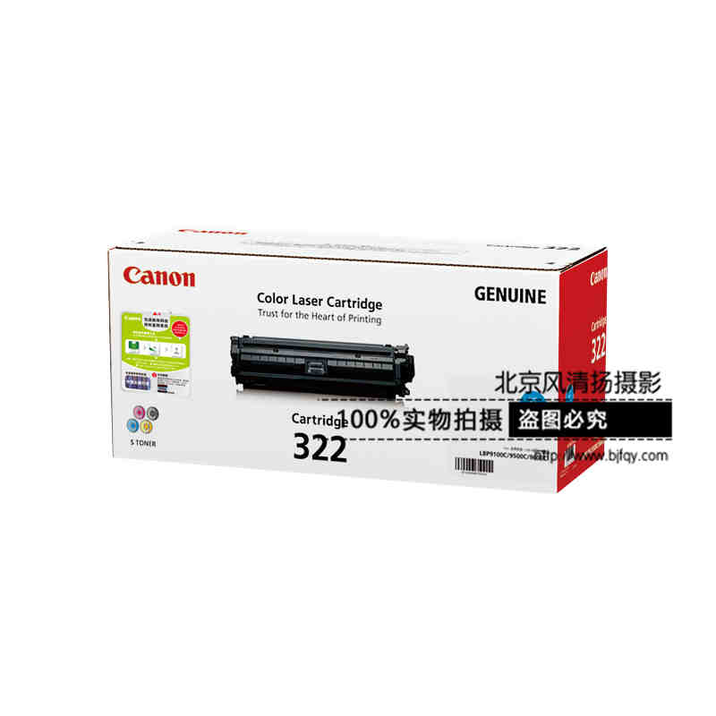 Canon/佳能 原裝硒鼓 CRG322C（適用LBP9100Cdn）