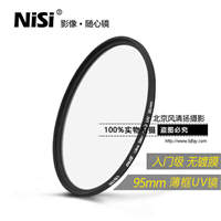 uv鏡 nisi耐司 長焦保護鏡尼康佳能單反鏡頭濾光鏡套裝95mm 濾鏡