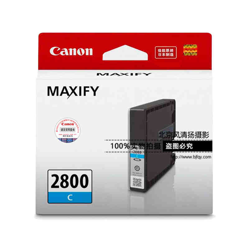 Canon/佳能 PGI-2800 墨盒（適用MB5480/5180/5080/iB4180/4080）