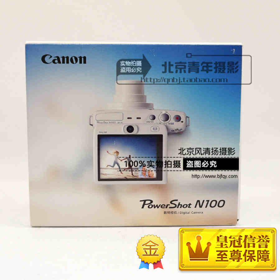 Canon/佳能 PowerShot N100 數碼相機 【已停產】