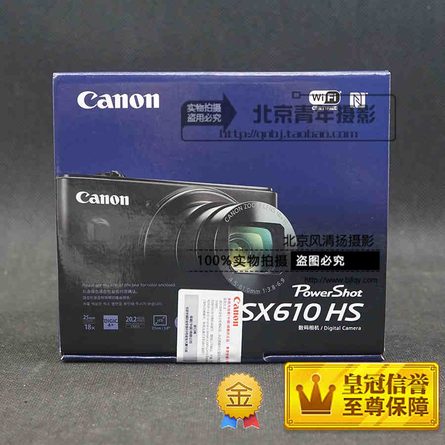 Canon/佳能 PowerShot SX610 HS 【已停產】