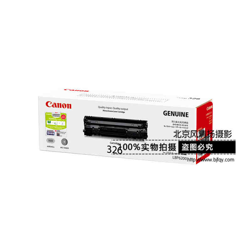 Canon/佳能 原裝硒鼓 CRG326（適用LBP6200d/6230dw/6230dn）