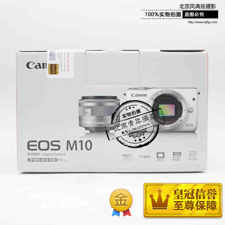 【停產】佳能 EOS M10 微單相機 15-45套機 