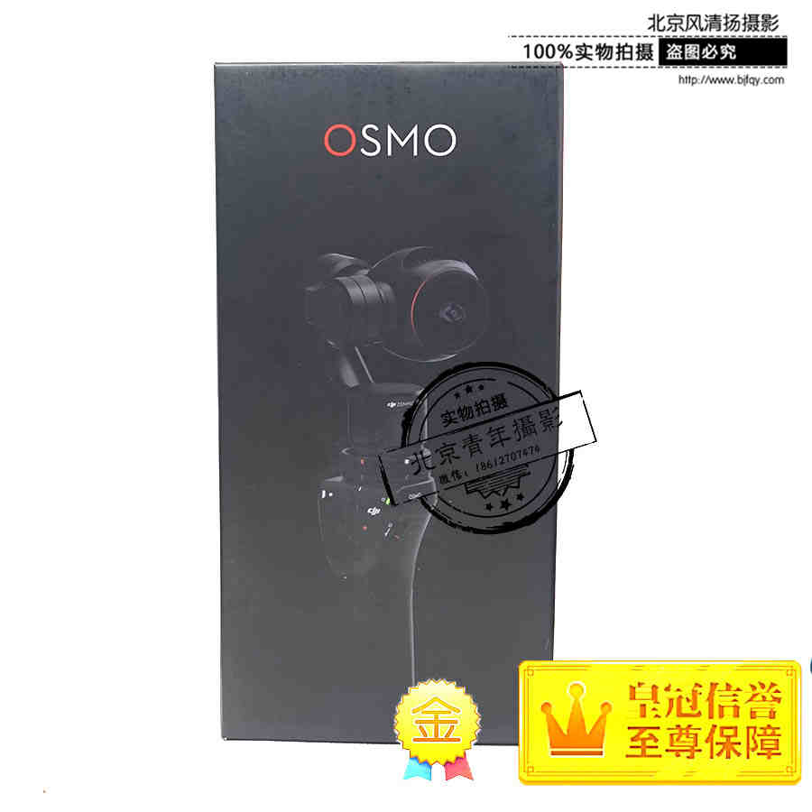 【新品現(xiàn)貨】DJI大疆一體式智能手持云臺相機靈眸OSMO 帶X3云臺