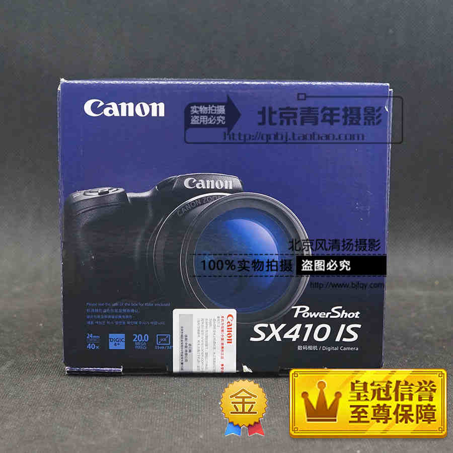 Canon/佳能 PowerShot SX410 IS 2015年新款長焦數(shù)碼相機(jī) 40倍