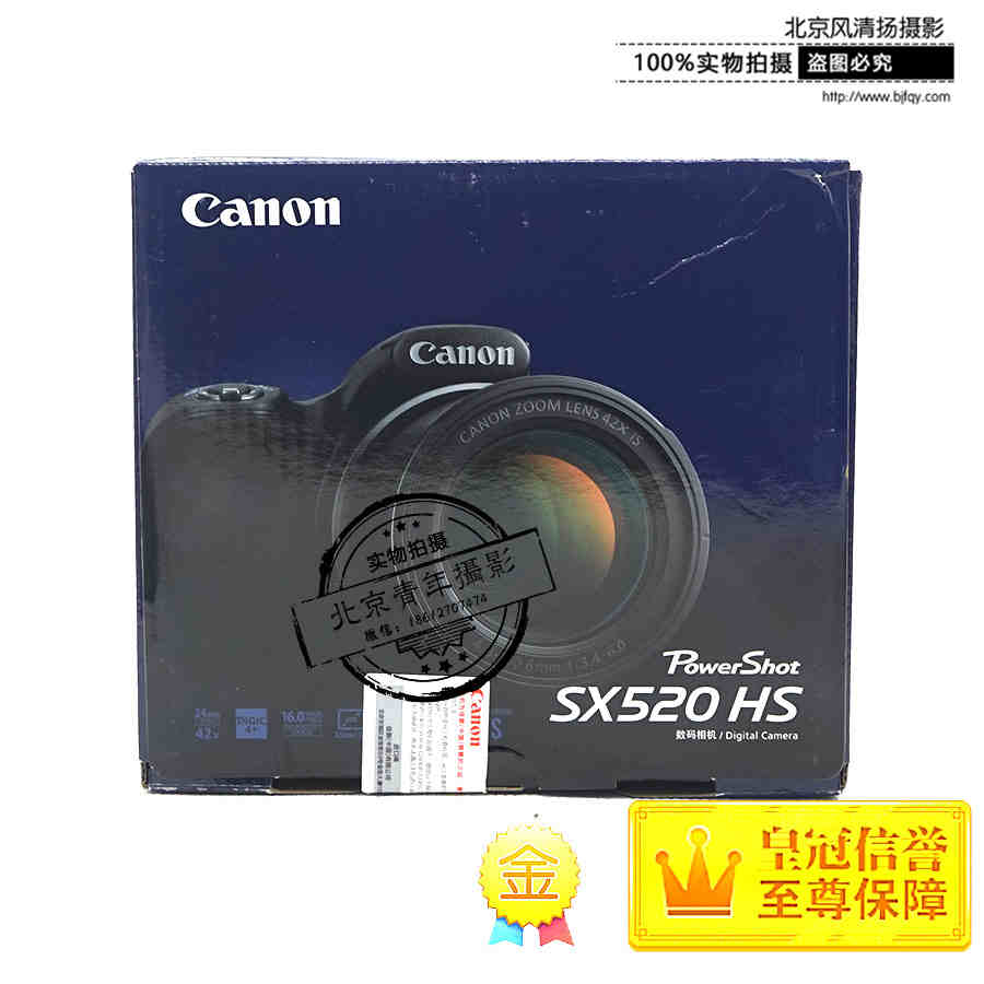 Canon/佳能 PowerShot SX520 HS 長(zhǎng)焦數(shù)碼相機(jī) SX520 國行 全新