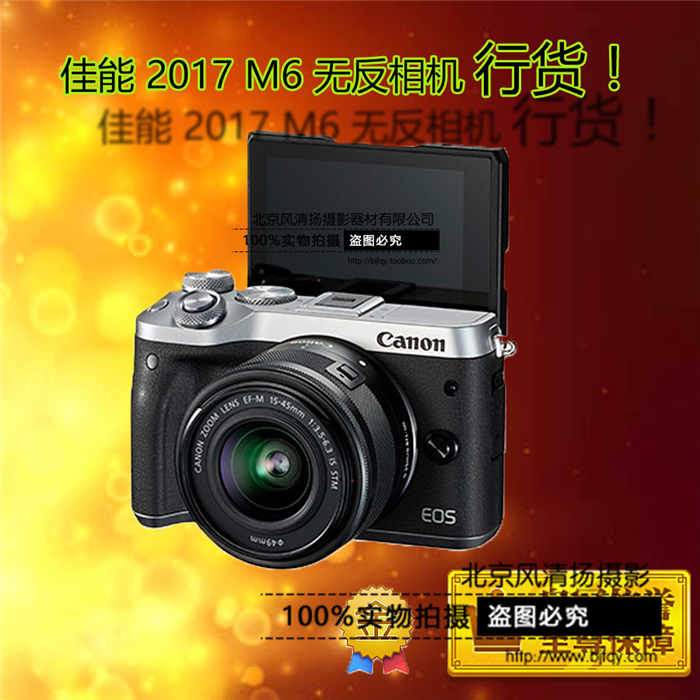 佳能 M6 15-45mm 無反相機 套機  鹿晗代言的相機 復古美顏 APS-C 