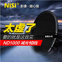 nisi耐司ND1000減光鏡 52 55 58 67mm 72mm 77mm 82mm中灰鏡 nd鏡