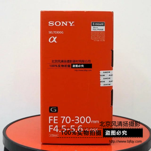 索尼 FE 70-300mm F4.5-5.6 G OSS 全畫幅遠(yuǎn)攝變焦G鏡頭 SEL70300G