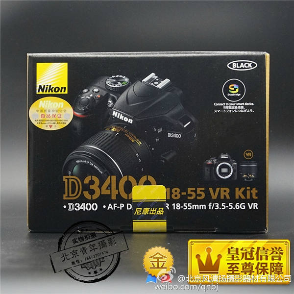 尼康 D3400 18-55 入門單反防抖套機(jī)AF-P 18-55mm VR 2016新款