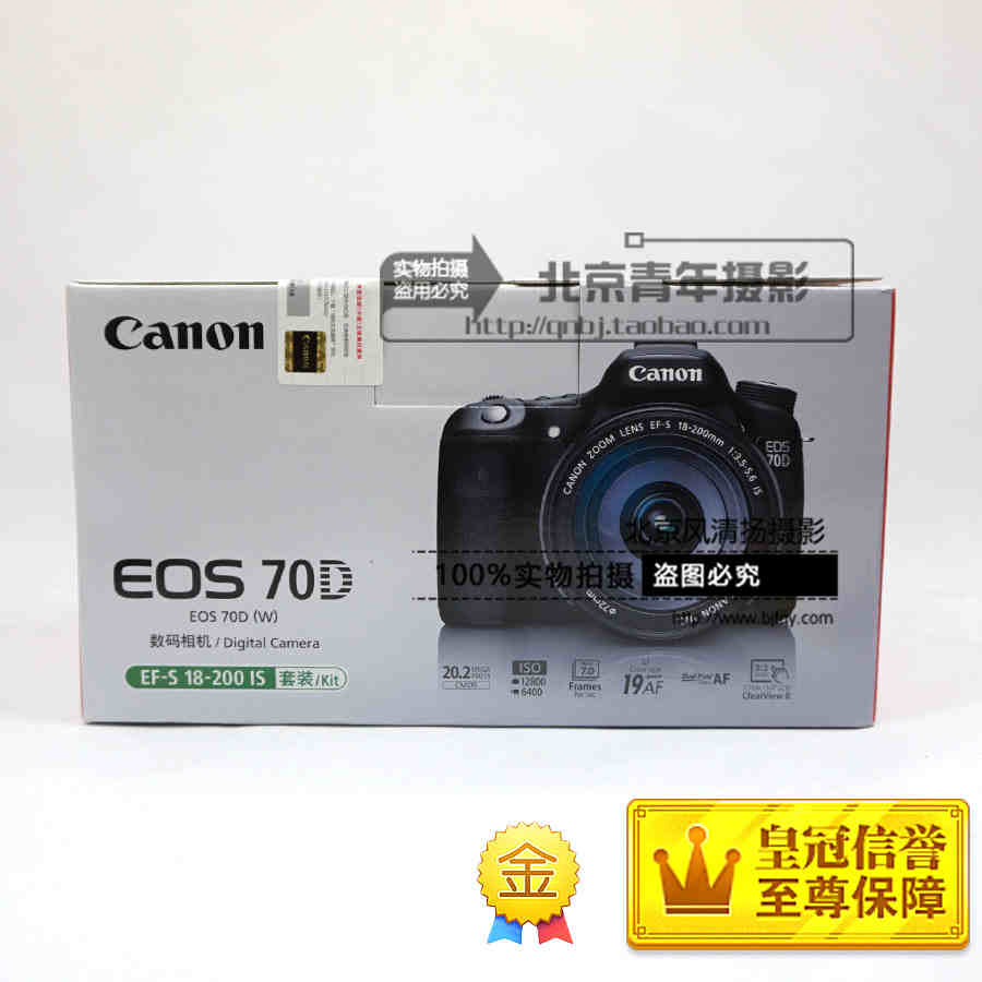 [促銷] Canon/佳能 EOS 70D 單反套機 EF-S 18-200mm 國行正品