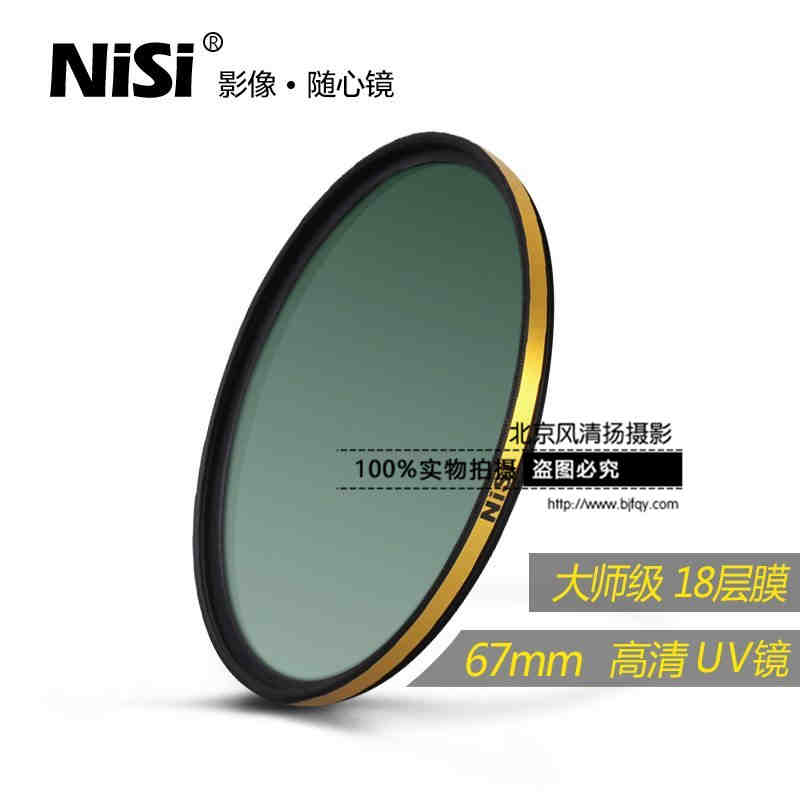 uv鏡 nisi耐司LR多膜保護鏡單反鏡頭濾光鏡58 67 72 77 82mm 濾鏡