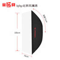 金貝M-70*100長方形專業柔光箱柔光罩攝影燈附件標準通用卡口補光