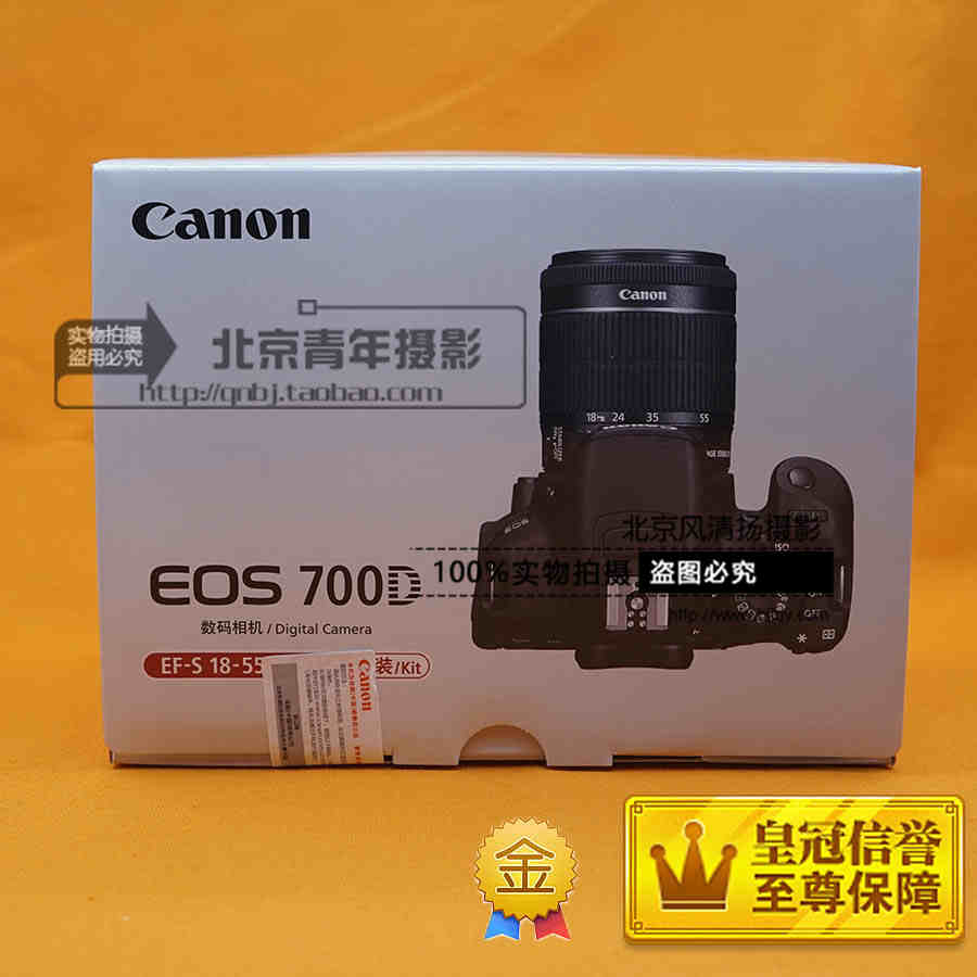 【停產】 Canon/佳能 入門單反數碼相機 EOS 700D 機身