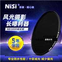 NISI耐司ND1000減光鏡77mm 46 52 55 58 67 72 82中灰鏡 密度濾鏡