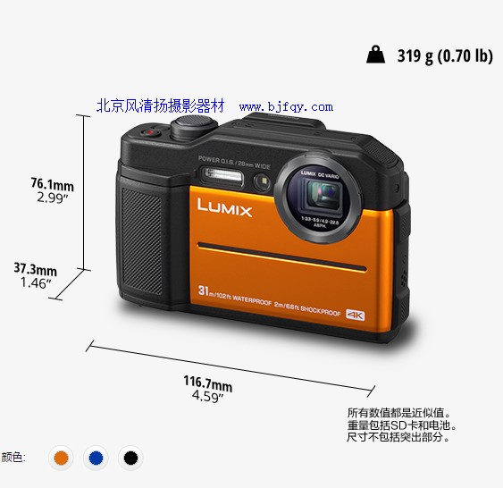 松下 DC-TS7GK 三防相機31米防水 -10℃ 防寒 2米防摔 適合戶外 登山 野游使用