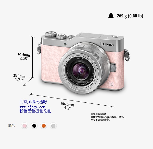 松下（Panasonic）DC-GF9K微型單電套機(jī)（12-32mm鏡頭）4K美顏?zhàn)耘纳衿鳌⒂|摸翻轉(zhuǎn)屏、WIFI傳輸 櫻花粉