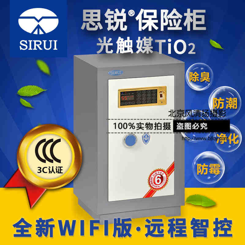 思銳防潮保險柜 IHS 70X 單反相機干燥箱 指紋密碼除濕柜Wifi新款