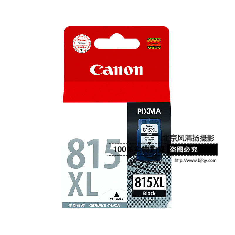 Canon/佳能 PG-815XL墨盒(適用IP2780 2788 MP288 236 MX348 358)