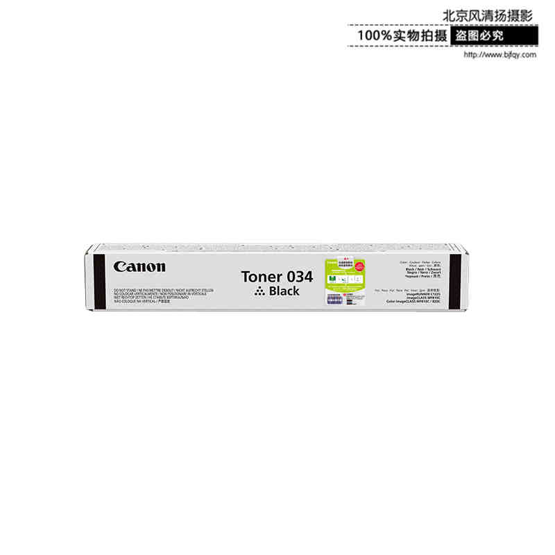 Canon 佳能原裝耗材 TONER034BK 墨粉（適用iC MF810Cdn）