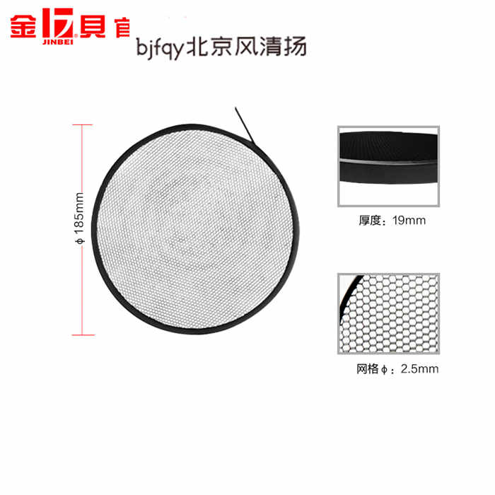 金貝S型蜂窩網蜂巢罩55度標準燈罩配件攝影燈閃光燈攝影器材附件