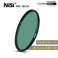 NiSi 耐司 WRC UV 40.5mm L395紫外截止 防水單反相機鏡頭保護鏡