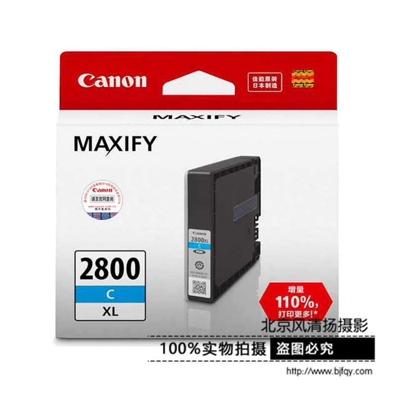 Canon/佳能 PGI-2800XL 墨盒(適用MB5480/5180/5080/iB4180/4080)