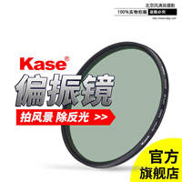 Kase卡色 cpl偏振鏡 40.5 49 52 58 67 72 77 82mm 佳能尼康濾鏡