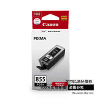 Canon/佳能 PGI-855 PGBK 墨盒 (適用騰彩PIXMA MX728 MX928)