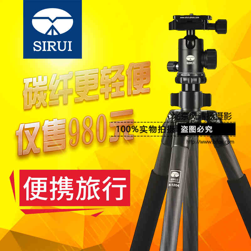 【12期】思銳R1204+G10KX 碳纖維三角架云臺 單反相機便攜三腳架