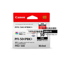 Canon/佳能 墨水盒 PFI-50（適用imagePROGRAF PRO-500）