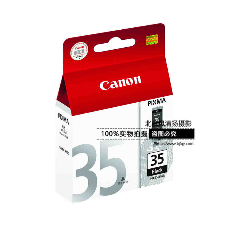 Canon/佳能 PGI-35 墨盒 (適用騰彩PIXMA E500)