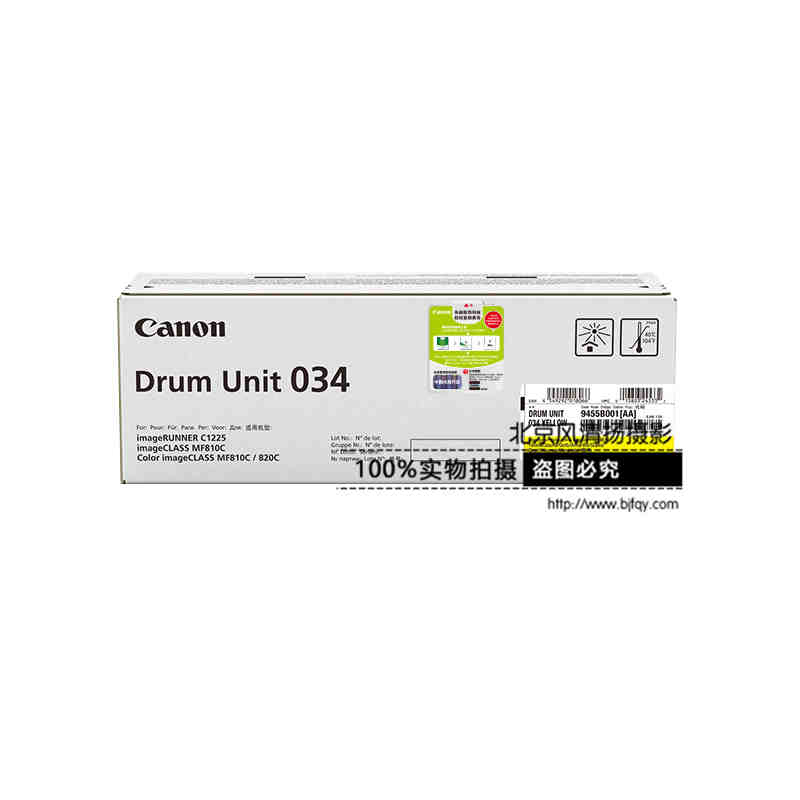 Canon 佳能原裝耗材 DRUM034Y 感光鼓（適用iC MF810Cdn）